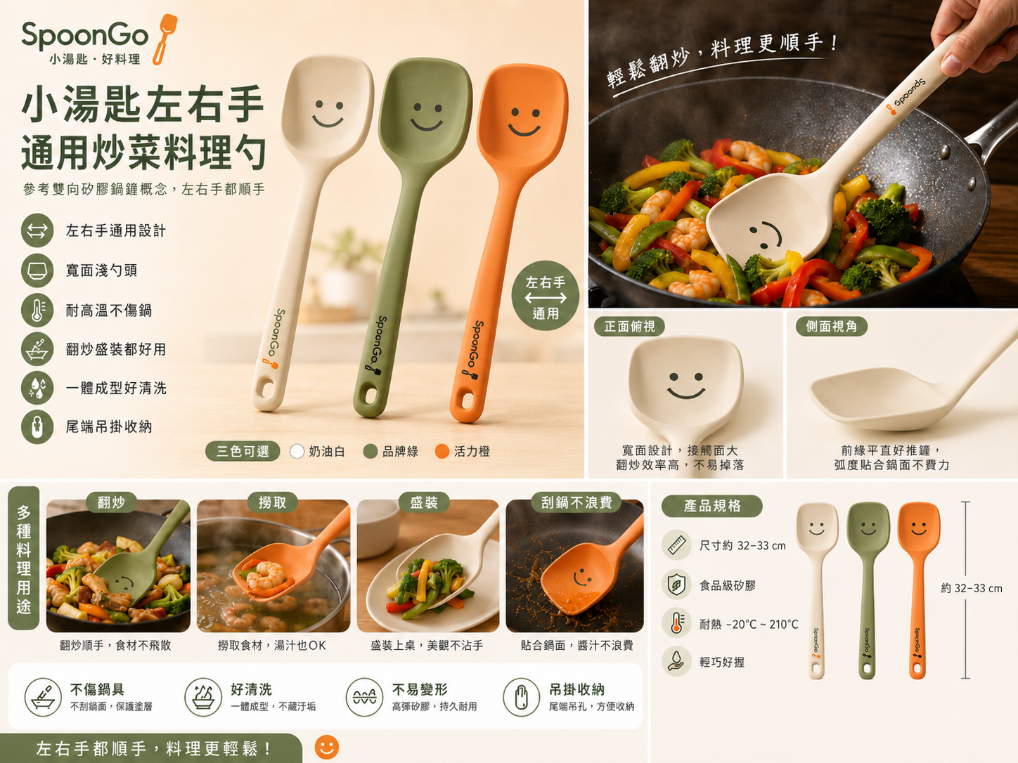 左右手炒菜料理勺